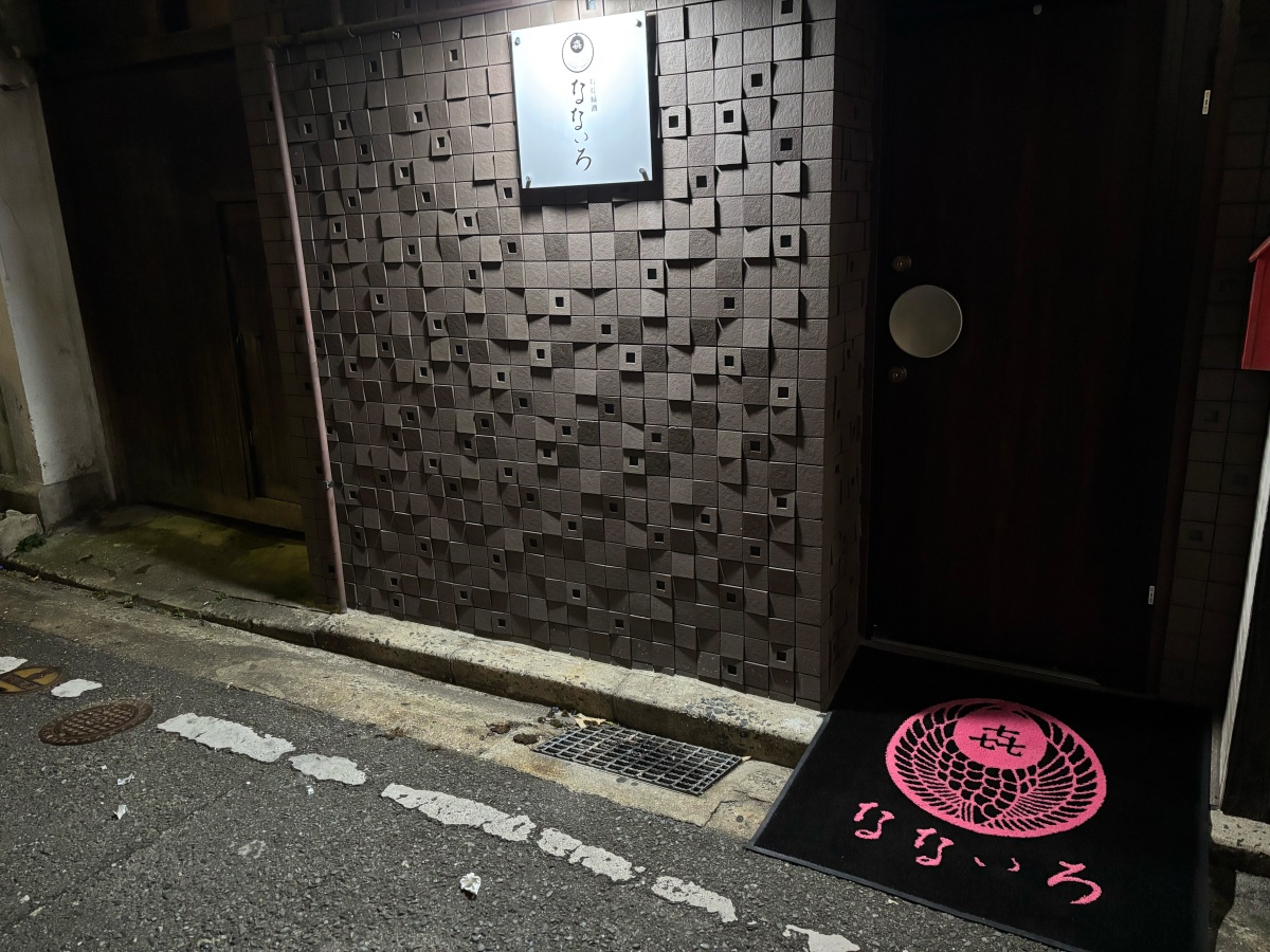 福岡中洲にあるスナック、紅灯緑酒なないろの公式サイト　可愛いママとスタッフがお待ちしております。店内の画像